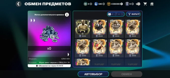 FFM1108 // / 113 Overall Rating / 6 Billion Squad Value / 27K Gems / 540 Rank Up Items / Level 10