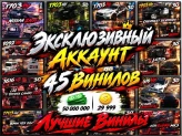Car Parking Multiplayer | 45 Exclusive Vinyls | 50M Cash | 50K Donate Coins