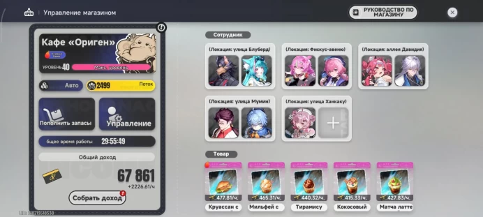 Neverness To Everness | Nanali C1+ Skin | Rank 40 | 55+ Banner Unlocked