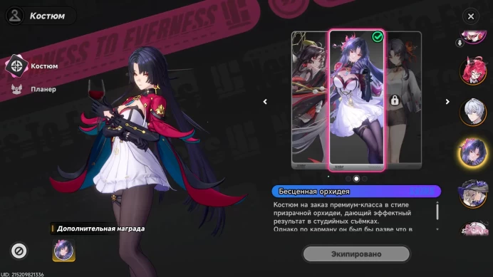 Neverness To Everness | Level 38 | Hotori + Nanalli Iroi Skin | 12 Legendaries