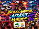 Car Parking Multiplayer | 66 Exclusive Vinyls | 50M Game Currency | 29,999 Donate Coins