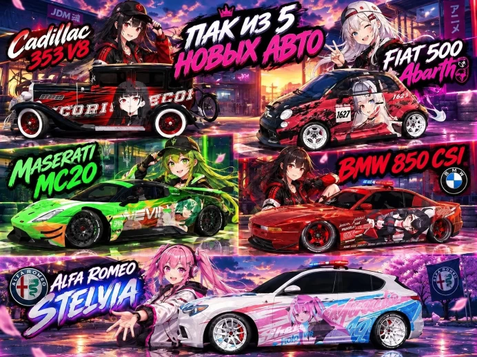 Car Parking Multiplayer | 54 Cars with Anime Vinyls | Exclusive Account | Android and iOS