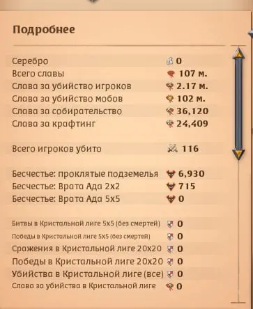 Albion Online | 107M PvE Fame | 150 Bows | 150 Daggers | 100 Flares