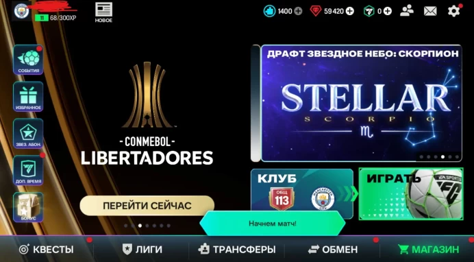 Ea Sports Fc Mobile | 113 OVR | 58K Gems | 80M Coins | Level 11