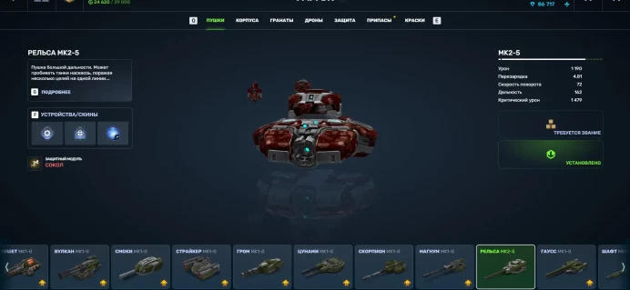 Star Conflict | Master Sergeant | 86K Crystals | 178 Ruby | Full Access
