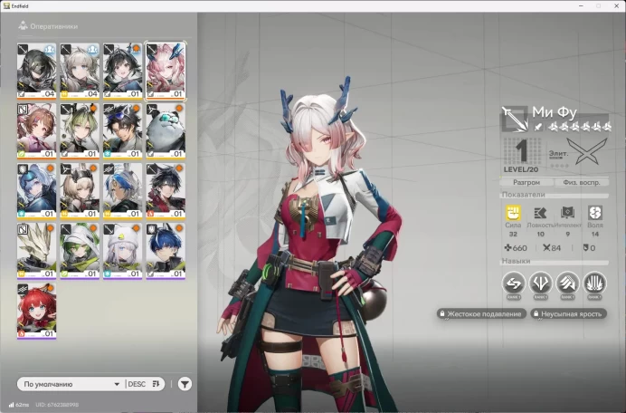 Arknights Endfield | EU/NA | Mi Fu, Ardelia + Signature, Lifeng x2 | 6-Star Ticket