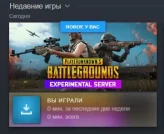 PUBG PC | Kazakhstan Region | Clean Steam Account | Full Access