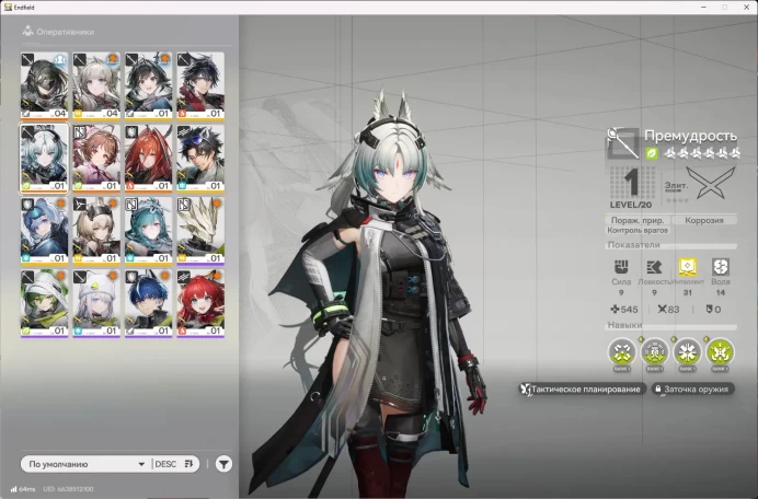 Arknights Endfield | EU/NA | Account Level 2 | Ardelia + Signature | Ember | Clannibal | 6-Star Ticket