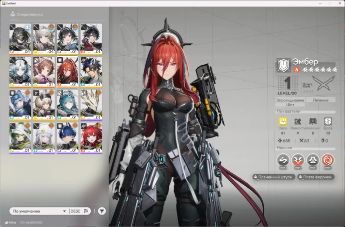 Arknights Endfield | EU/NA | Account Level 2 | Ardelia + Signature | Ember | Clannibal | 6-Star Ticket