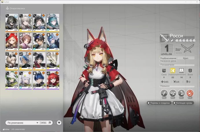 Arknights Endfield | EU/NA | 2-Level Account | Ardelia + Signature + 5 SSR Weapons