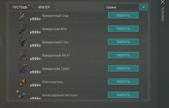 LifeAfter | Level 209 | All Weapons and Armor | Brick Base | iOS and Android