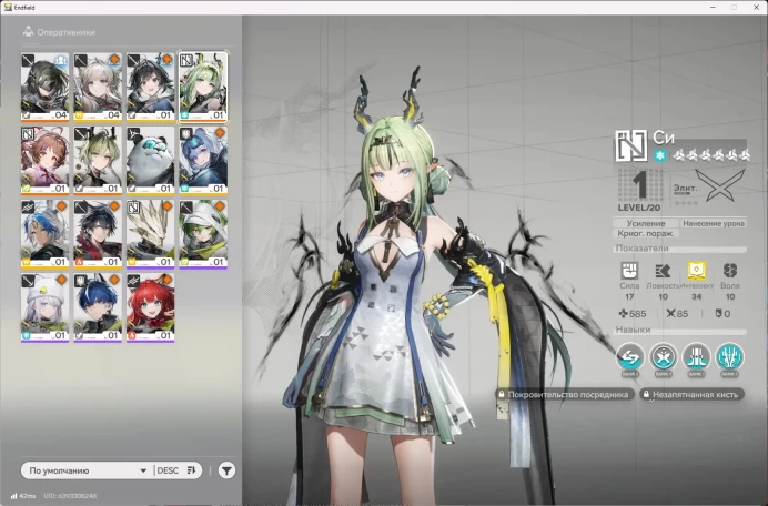 Arknights Endfield | EU/NA | Ardelia + Signature | Lifeng | 6-Star Ticket