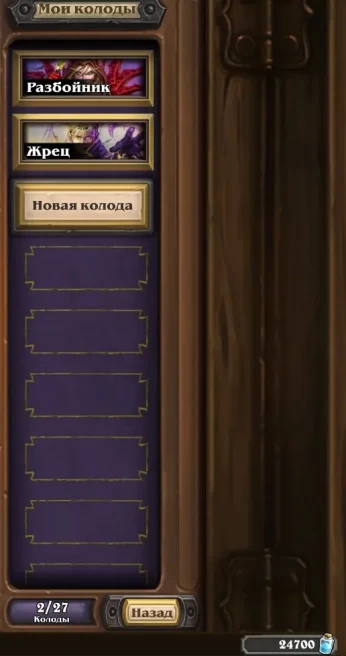 Hearthstone EU | 24,700 Dust | 67 Legendary Cards | 1 Golden Hero