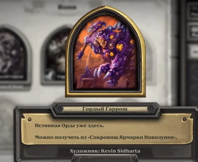 Hearthstone EU | 24,700 Dust | 67 Legendary Cards | 1 Golden Hero