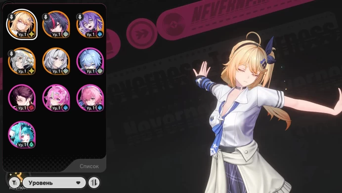 Neverness To Everness | Akane Rin + Signature Cocktail | Shinku | Fadia C1 | Hathor | SSR Selector