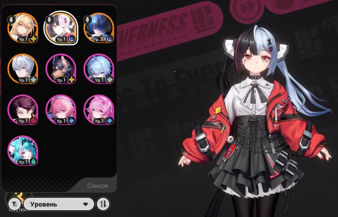 Neverness To Everness | Akane Rin + Signature Cocktail | 5 Five-Stars | Level 3 Starter