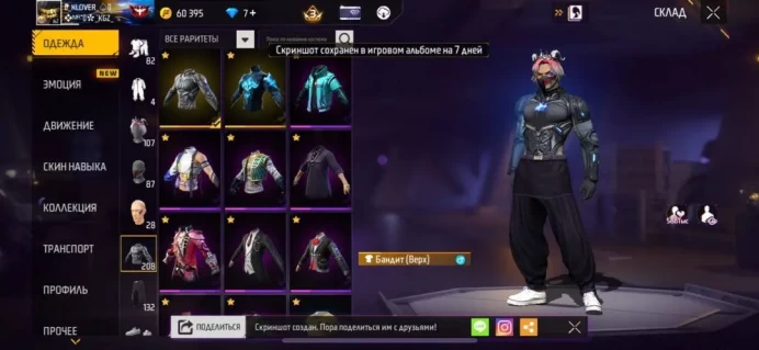 Free Fire | Diamond Rank | Level 62 | 3 Prime | 208 Torsos | iOS