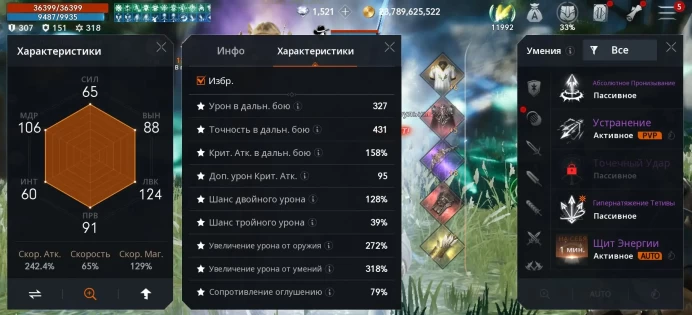 Lineage 2 | Level 81 | Bow | Gold Card | Purple Agathion | Erika Server