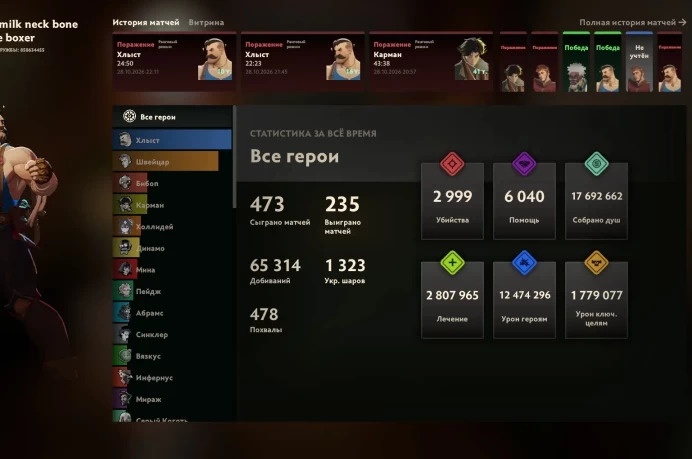 Deadlock | Emissary 5 Rank | Open Ranking 3/3 Heroes | 235/60