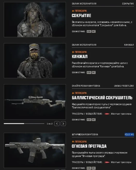 Call of Duty: Warzone | United Forces Bundle | 29 Skins | Ghost Zombie, Soap, Rossi