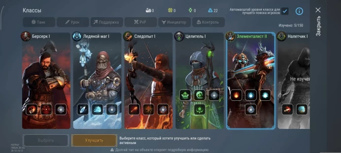 CIS Account | 2nd Class | Elementalist | +2000 Gold Coins | Warg