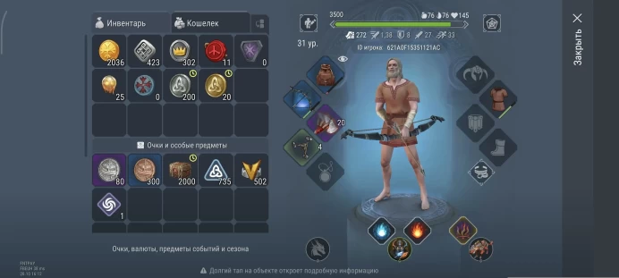 CIS Account | 2nd Class | Elementalist | +2000 Gold Coins | Warg