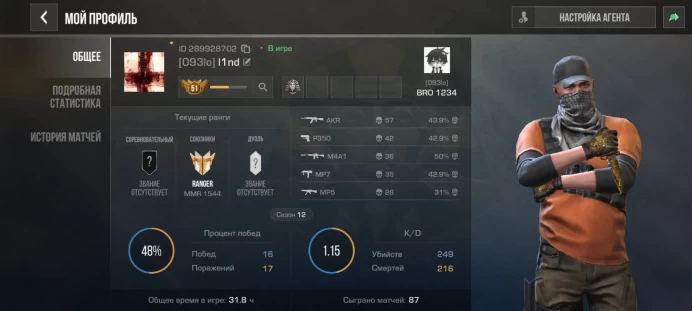 Standoff 2 | Elite Rank | Gold Investment Account | Growing Value