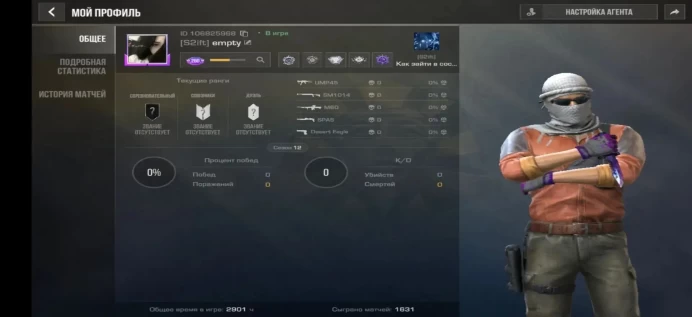Standoff 2 | Legend Rank | 2347 MMR | 11k Gold Inventory | 2021 Account