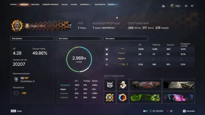 Rust | Rank 102 | 1,000,000 RUB Donated | 53 Gold Donations | 850+ Achievements