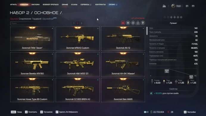 Rust | Rank 102 | 1,000,000 RUB Donated | 53 Gold Donations | 850+ Achievements