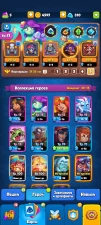 Rush Royale | My.Games Account | Email Unlink Required