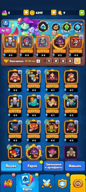 Rush Royale | My.Games Account | Email Unlink Required