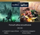 Hogwarts Legacy + Harry Potter Deluxe Editions | PS4/PS5 | Turkey Region