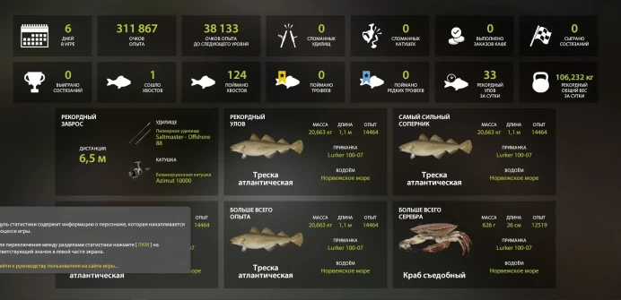 Russian Fishing 4 | Level 16 | 1517 Silver | Launcher Version