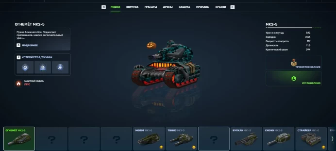 Tanki Online | Master Sergeant | 68K Balance | Demonic Skin | Mk2 Weapons