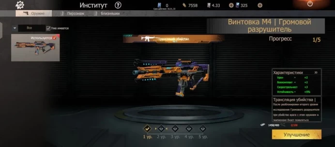 Standoff 2 | Full Talents 31/50 | Institute M4 | Red M4 | No Losses