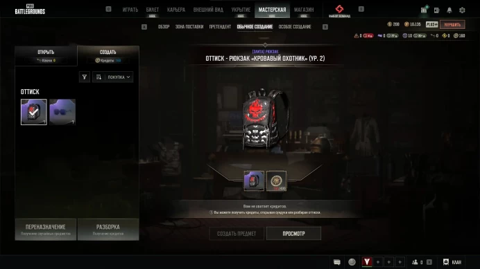 PUBG PC | Level 13 | 200 G-Coins | 10,000 BP | No BATTLEGROUNDS Plus