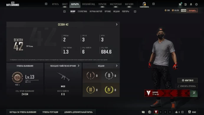 PUBG PC | Level 13 | 200 G-Coins | 10,000 BP | No BATTLEGROUNDS Plus