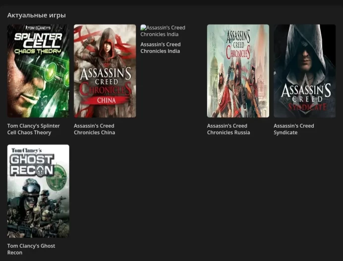 Ubisoft Uplay | Ghost Recon + Assassin's Creed Syndicate + 4 Games | Full Access