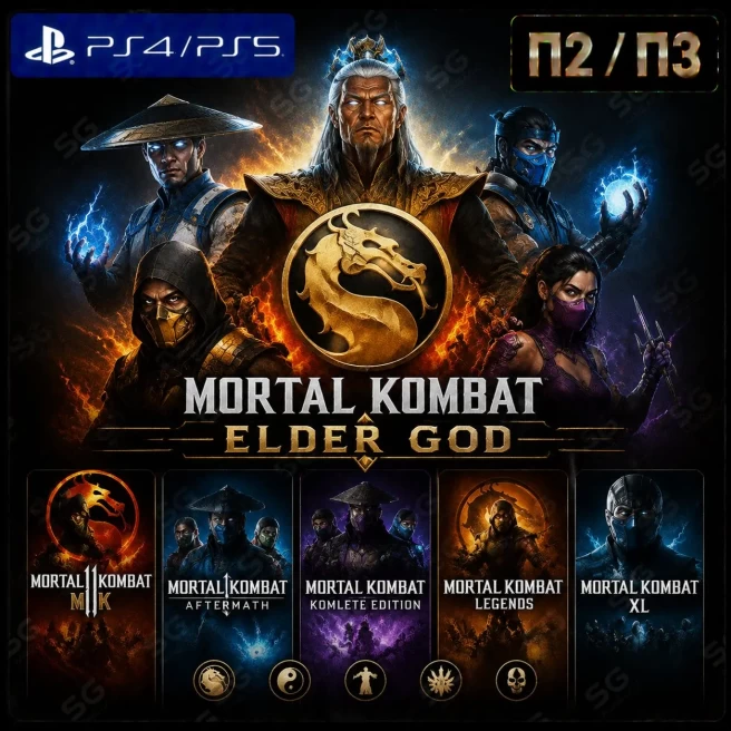 Mortal Kombat: Elder God Bundle | PS4/PS5 | P3 Activation | Complete Kollection