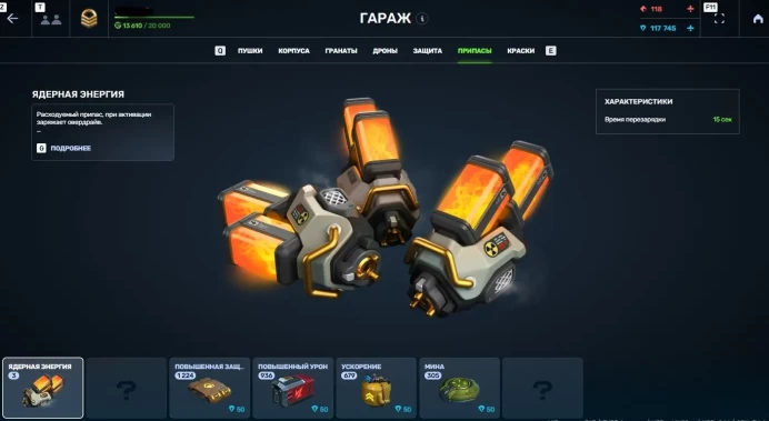 Tanki Online | Region Greece | Staff Sergeant | 117,745 Crystals | 118 Rubies