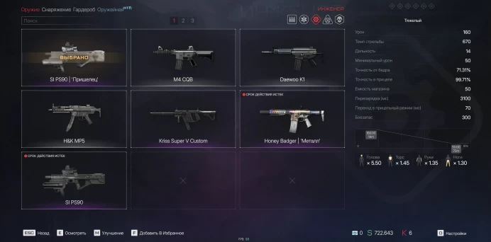 Warface PC RU | Rank 84 | SI PS90 | Golden Garibaldi | Spas-12 | AS50