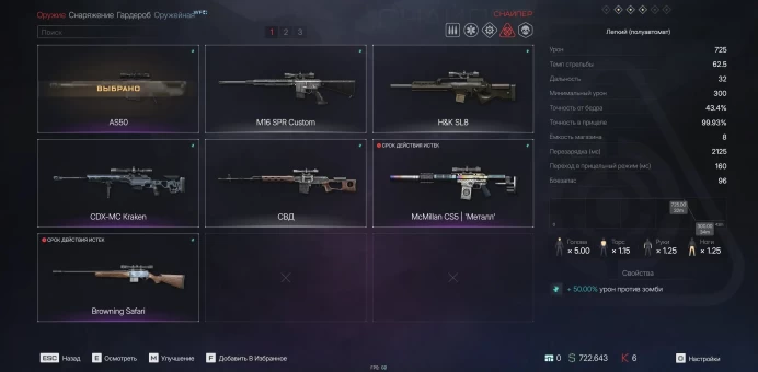 Warface PC RU | Rank 84 | SI PS90 | Golden Garibaldi | Spas-12 | AS50