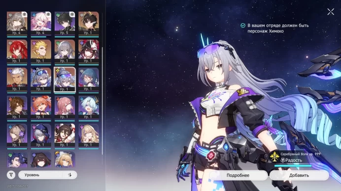 Honkai: Star Rail | Europe | AR 4 | Silver Wolf Lv 999 | 7 Legendary Characters | Guaranteed Event Pull