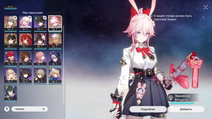 Honkai: Star Rail | AR 4 | Aventurine, Argenti, Sparkle, Acheron | Europe