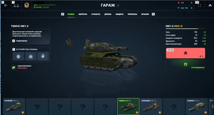 World of Tanks | Staff Sergeant | 118 Crystals | 160,710 Credits
