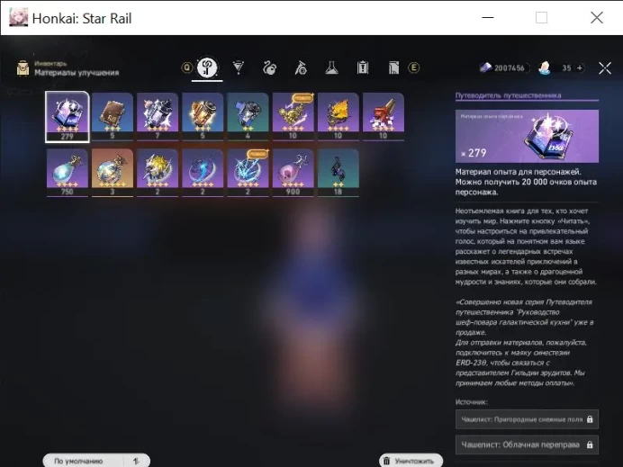 Honkai: Star Rail | AR 4 | Sparkle + Dan Heng | 2 Golden Spirits | Europe