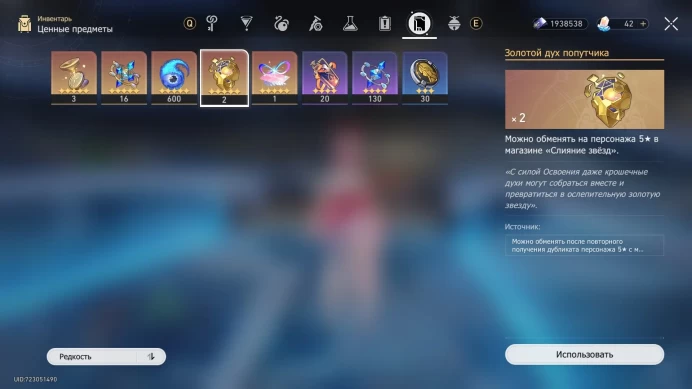 Honkai: Star Rail EU | AR 4 | Evanessa + Skin | Yunli | Sparkle | Dan Heng