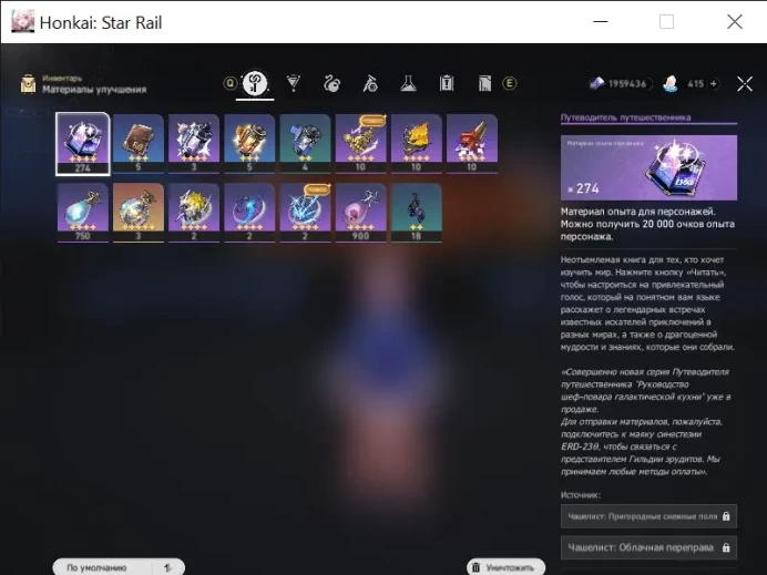 Honkai: Star Rail Europe | AR 4 | Mortenax Blade | Sparkle | Yunli | Male MC