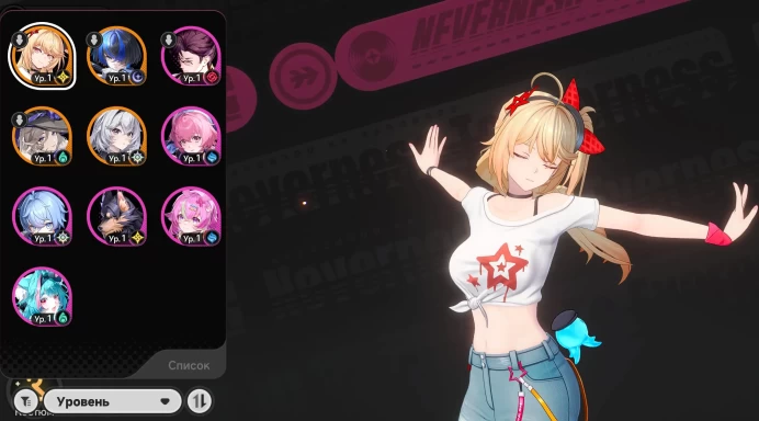 Neverness To Everness | Akane Rin C1 | Signature Cocktail Skin | Daffodil C1 | Jiuyuan | Europe